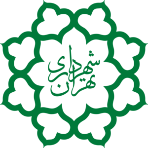 سازمان فناوری اطلاعات و ارتباطات شهرداری تهران