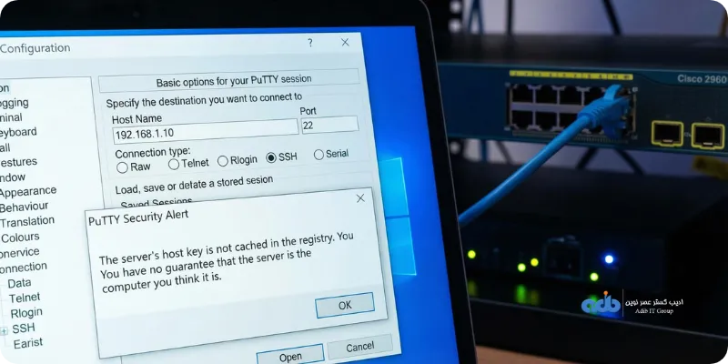 اتصال به سوئیچ با نرم‌افزار PuTTY